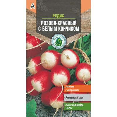 Лот: 24617396. Фото: 1. Семена Редис, Розово-красный с... Другое (семена, рассада, садовые растения)