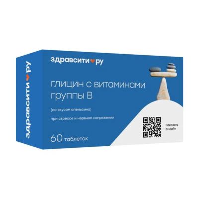 Лот: 25135952. Фото: 1. Здравсити глицин с витаминамигруппы... Спортивное питание, витамины