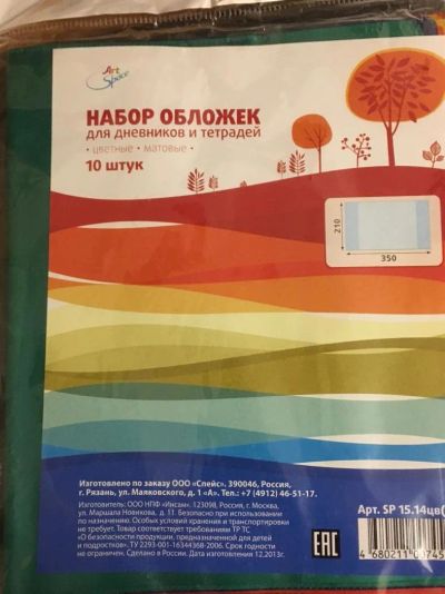 Лот: 10949614. Фото: 1. Набор обложек для тетрадей 10шт... Обложки для документов