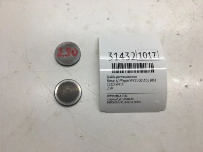 Лот: 20385741. Фото: 1. Шайба регулировочная Nissan Ad... Другое (автозапчасти)