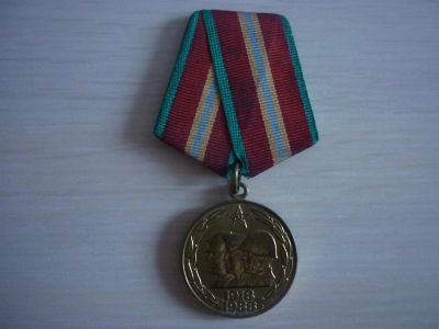Лот: 3641418. Фото: 1. Медаль - 70 лет Вооруженных сил... Юбилейные