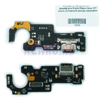 Лот: 20582550. Фото: 1. Шлейф Xiaomi Redmi Note 12 (23021RAAEG... Шлейфы, разъёмы