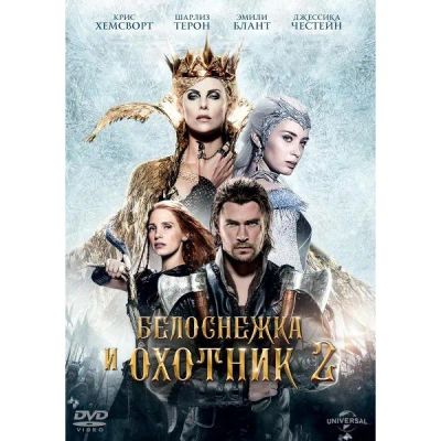 Лот: 24539428. Фото: 1. DVD-видеодиск ND Play Белоснежка... CD, DVD, BluRay