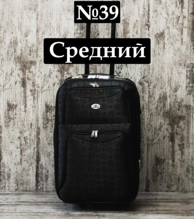 Лот: 11757234. Фото: 1. Чемодан Сумка №39 Средний Дорожный... Чемоданы и сумки дорожные