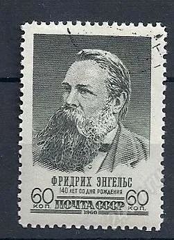 Лот: 971627. Фото: 1. 1960 (2417) Энгельс. Марки