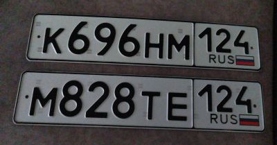 Лот: 25806519. Фото: 1. гос номера. Госномера