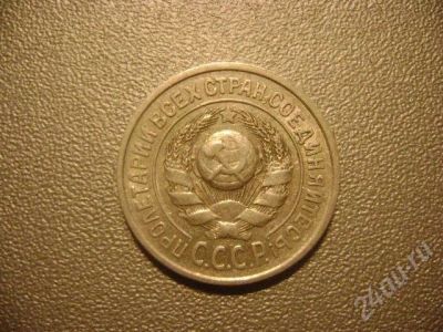 Лот: 665647. Фото: 1. 15 коп. СССР 1925г. Россия и СССР 1917-1991 года