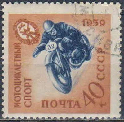 Лот: 25600641. Фото: 1. 1959, 28 октября. Спортивная серия... Марки