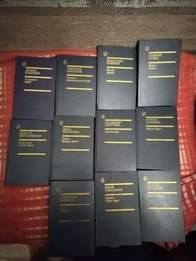 Лот: 19577459. Фото: 1. 11 книг из серии Библиотека дружбы... Художественная