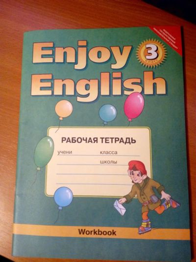 Лот: 8113183. Фото: 1. Тетрадь по англ.языку 3 класс. Для школы