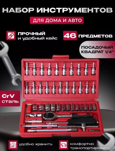 Лот: 24768377. Фото: 1. Набор инструментов. Наборы инструмента
