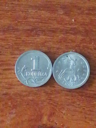 Лот: 25353990. Фото: 1. 1 копейка 2001г.с.п 2шт. Россия после 1991 года