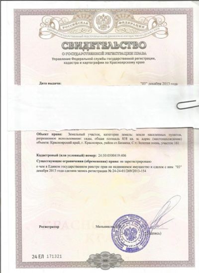 Лот: 3948945. Фото: 1. Садовый, дачный участок рядом... Земельные участки