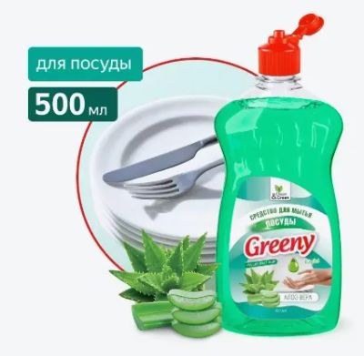 Лот: 23341770. Фото: 1. Средство для мытья посуды Clean... Бытовая химия