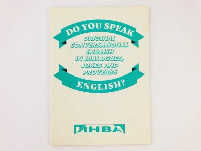 Лот: 23291972. Фото: 1. Do You Speak English? Original... Другое (учебники и методическая литература)