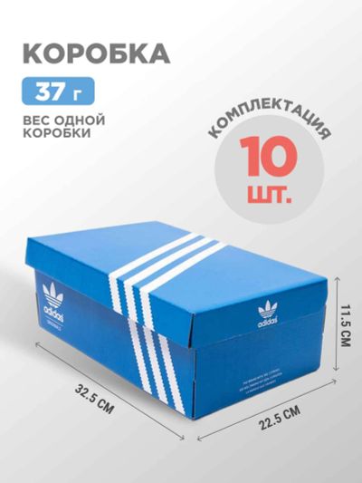 Лот: 24975365. Фото: 1. Коробка Adidas 10 шт. Другое (аксессуары)