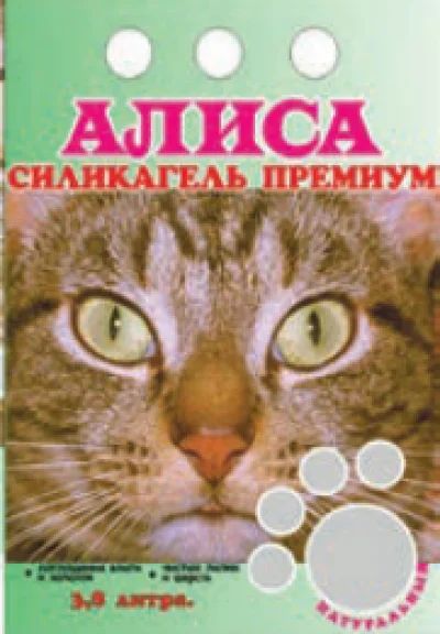 Лот: 14234338. Фото: 1. Наполнитель Алиса силикагель 3... Миски, лотки, наполнители