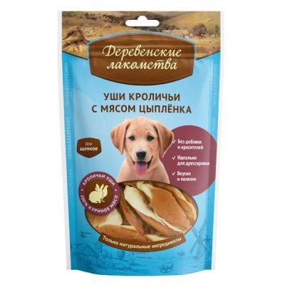 Лот: 16212910. Фото: 1. Уши кроличьи с мясом цыпленка... Корма