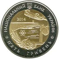 Лот: 4844786. Фото: 1. Украина 5 гривен 2014 года. Запорожская... Страны СНГ и Балтии