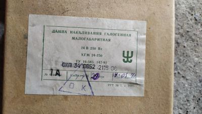 Лот: 18006487. Фото: 1. Лампы накаливания кварцевые галогенные... Лампочки