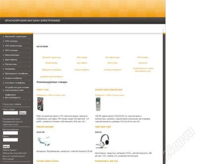 Лот: 722643. Фото: 1. Готовый интернет-магазин KrskShop... Другое (готовый бизнес)