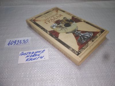 Лот: 25199552. Фото: 1. (4092330)Шоулз Линн, Мур Джо... Художественная