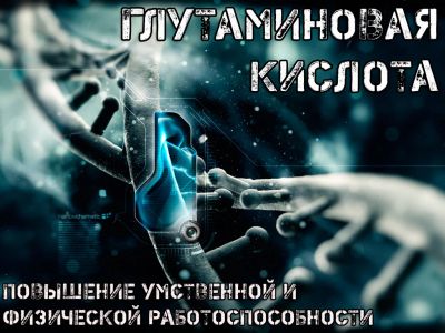 Лот: 2112089. Фото: 1. Глутаминовая кислота на развес... Спортивное питание, витамины