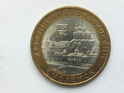 Лот: 10881673. Фото: 1. Россия БИМ 10 рублей 2008 год... Россия после 1991 года