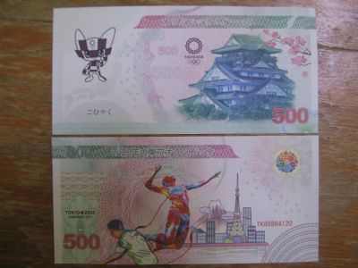 Лот: 18235678. Фото: 1. Япония 500 иен 2020 год. Тестовая... Америка