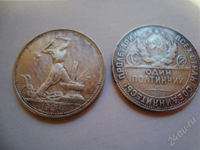 Лот: 440345. Фото: 1. 1 полтинник 1924 г. серебро 9... Россия и СССР 1917-1991 года