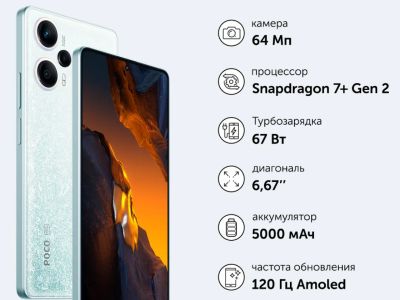 Лот: 21170418. Фото: 1. Смартфон POCO F5 WHITE 8/256 GB. Смартфоны