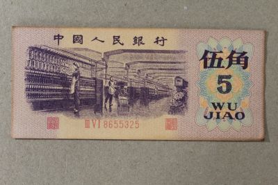 Лот: 25855446. Фото: 1. Китай 5 джао 1972 года. Азия