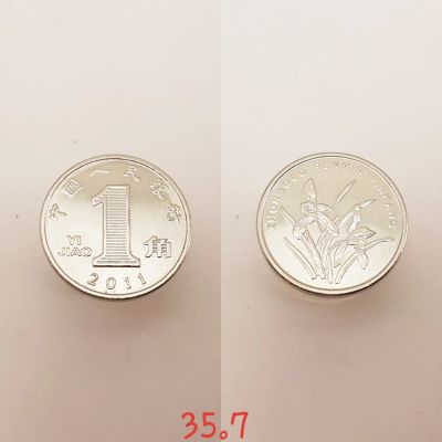 Лот: 15441212. Фото: 1. монета Китай 1 цзяо, 2011г. Штемпельный... Азия
