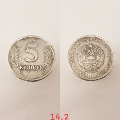 Лот: 15426950. Фото: 1. монета Приднестровье 5 копеек... Остальные страны
