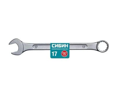 Лот: 25017719. Фото: 1. Ключ рожково-накидной 17мм Сибин... Ручные инструменты для автомобиля