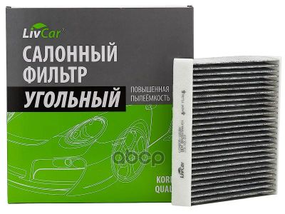 Лот: 24736032. Фото: 1. Livcar Cabin Air Filter Lch805... Разное