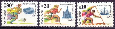 Лот: 13318623. Фото: 1. 1991, сентябрь. XXV летние Олимпийские... Марки