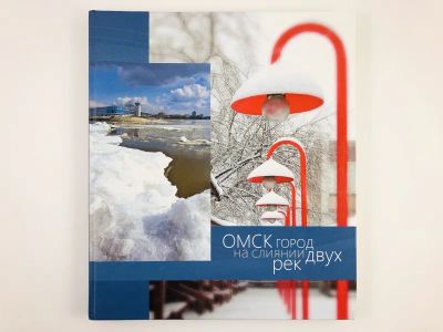 Лот: 23293247. Фото: 1. Омск. Город на слиянии двух рек... Фото и видео
