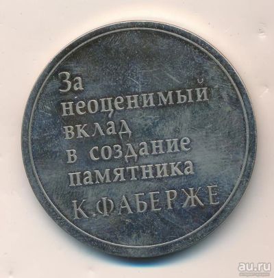 Лот: 13209491. Фото: 1. Россия 1996 Медаль За неоценимый... Россия после 1991 года