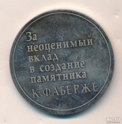 Лот: 13209491. Фото: 1. Россия 1996 Медаль За неоценимый... Памятные медали