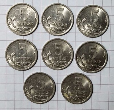 Лот: 1141041. Фото: 1. 8 монет 5 копеек, 2003г., СПМД. Россия после 1991 года