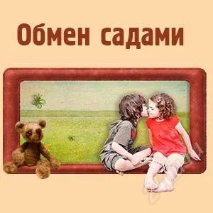 Лот: 2051762. Фото: 1. обменяю детский сад №214 на ул... Другое (дети растут)