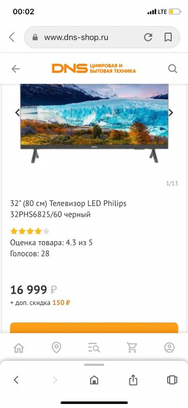 Лот: 17111396. Фото: 1. 32" (80 см) Телевизор LED Philips... Телевизоры