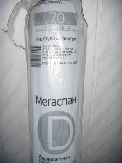 Лот: 3342508. Фото: 1. Мегаспан D. Утеплитель и изоляционные материалы