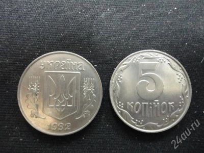 Лот: 302925. Фото: 1. 5 копiйок украина 1992г. Россия и СССР 1917-1991 года