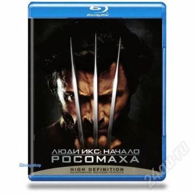 Лот: 207942. Фото: 1. Blu-ray Диск. Люди Икс: Начало... DVD, Blu-Ray плееры