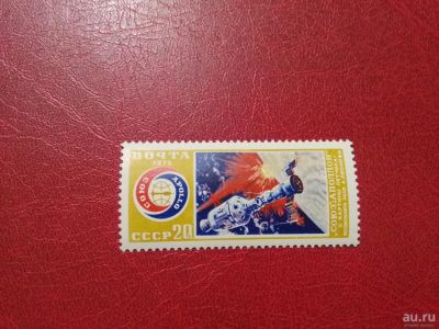 Лот: 15678587. Фото: 1. 1975 г, Совместный полёт Союз-Аполлон... Марки