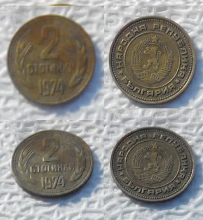 Лот: 7515805. Фото: 1. 2 стотинки 1974 года (Болгария... Европа