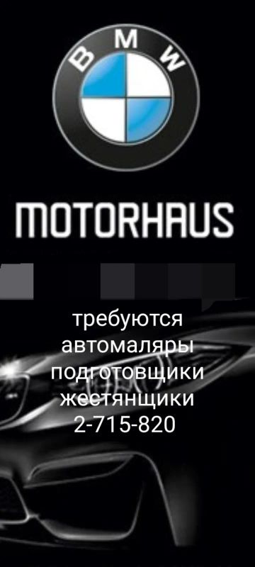 Лот: 20221096. Фото: 1. автомаляр-подготовщик-жестянщик. Работа, вакансии