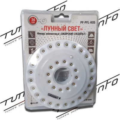Лот: 20927550. Фото: 1. Фонарик кемпинговый СЛЕДОПЫТ Лунный... Инструмент и аксессуары для туризма